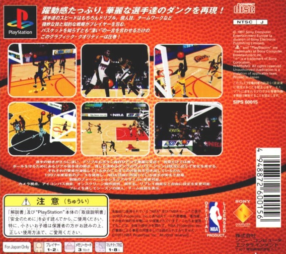 NBA ShootOut '97 (PS1) (gamerip) (1997) MP3 - Download NBA